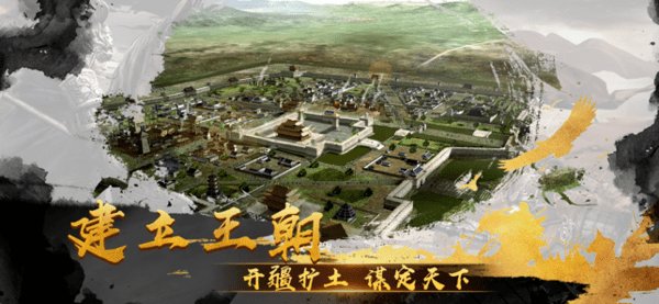 称霸三国群雄并起手游