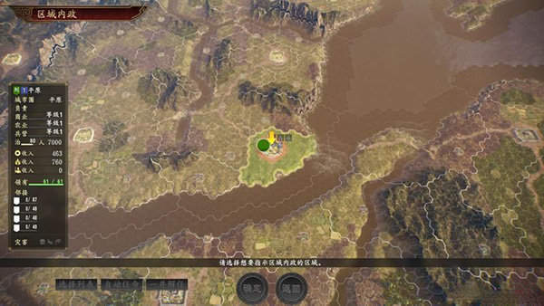 三国志14简体版