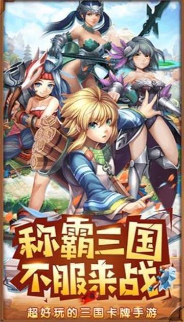 烈火三国志m折扣版