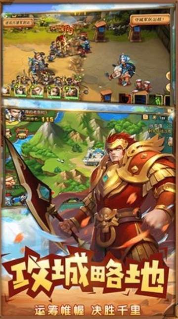 烈火三国志m折扣版