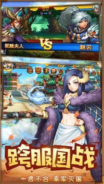 烈火三国志m折扣版