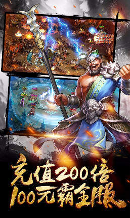 三国逍遥记满v版