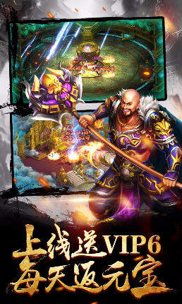 三国逍遥记满v版