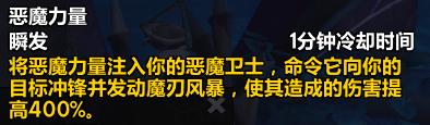 《魔兽世界》9.2术士玩法攻略