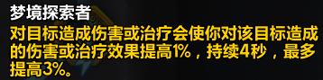 《魔兽世界》9.2术士玩法攻略