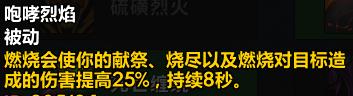 《魔兽世界》9.2术士玩法攻略