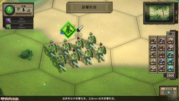 战国时代