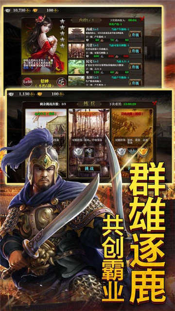 三国美人录手游版