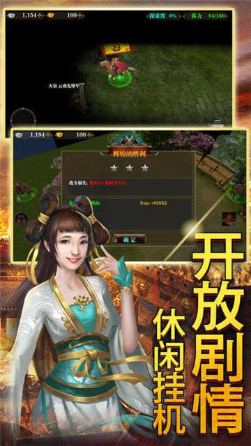 三国美人录手游版
