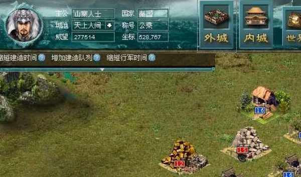 战国七雄手机版