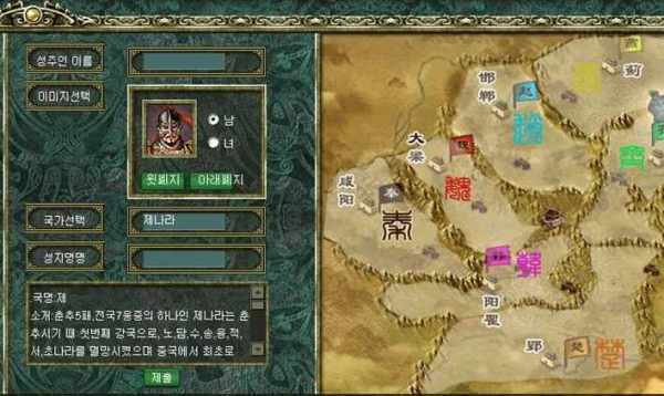 战国七雄手机版