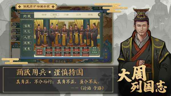 大周列国志旧版