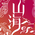 山海经异闻录正式版