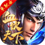 春秋游戏玩血饮天下单职业版