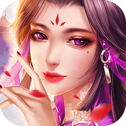 仙缈正式版