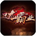 卫龙霸业十只鸡