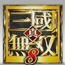 真三国无双8帝国全人物v2.7