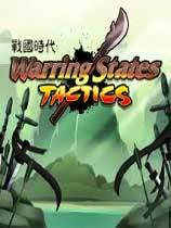 战国时代v1.0