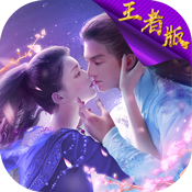 梦回修真满V版