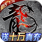 君临传奇手机版
