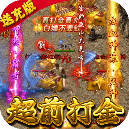 美杜莎传奇打金版修改版