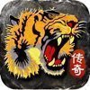 虎王传奇苍穹剑诀全新版