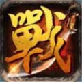 300查战刃传奇