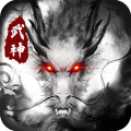 武神吕小布果盘版