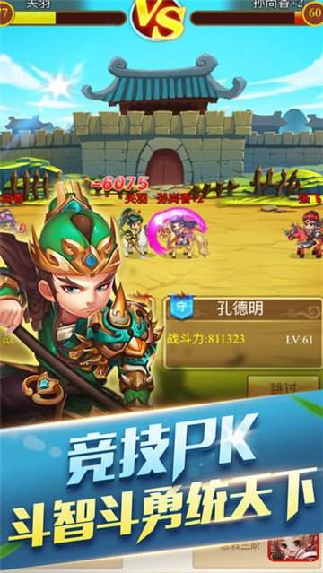 镇守三国