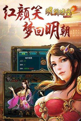 明朝时代