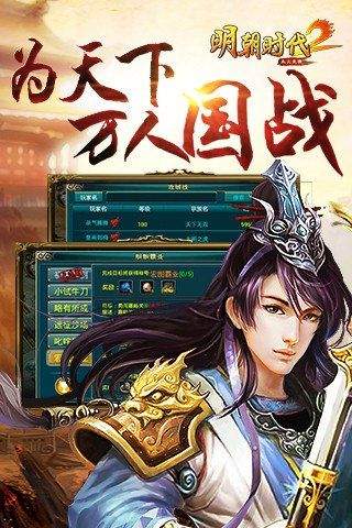 明朝时代