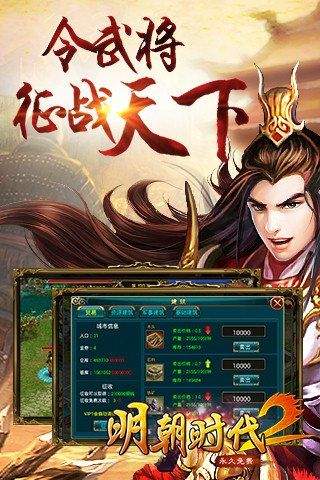 明朝时代