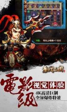 鏖战三国三国无双