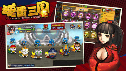 新版魂蛋三国