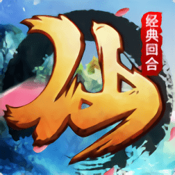 天仙道红包版无敌修改版