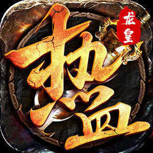 热血龙皇传奇3D版