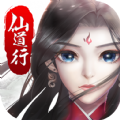 仙道诀