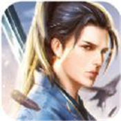 青云戮仙传安卓版
