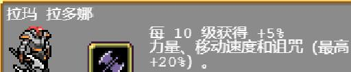 吸血鬼幸存者诅咒有什么用 诅咒作用强度分析