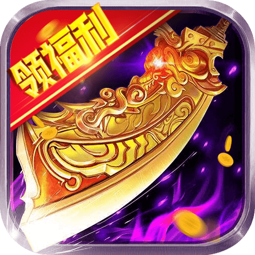 美杜莎传奇内购修改版最新手游2022