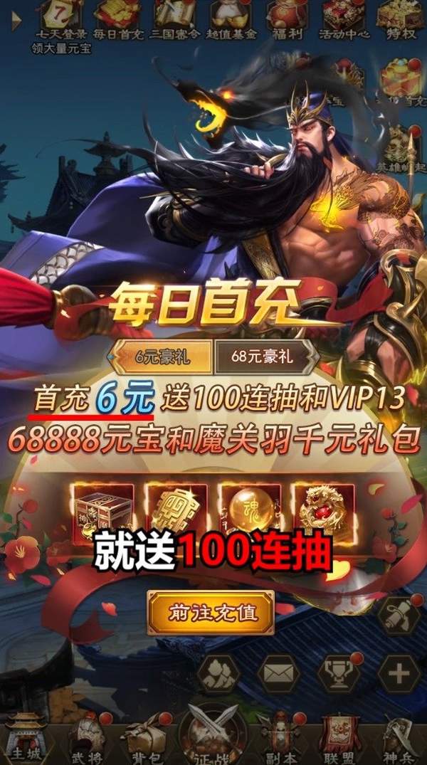 三国后宫王