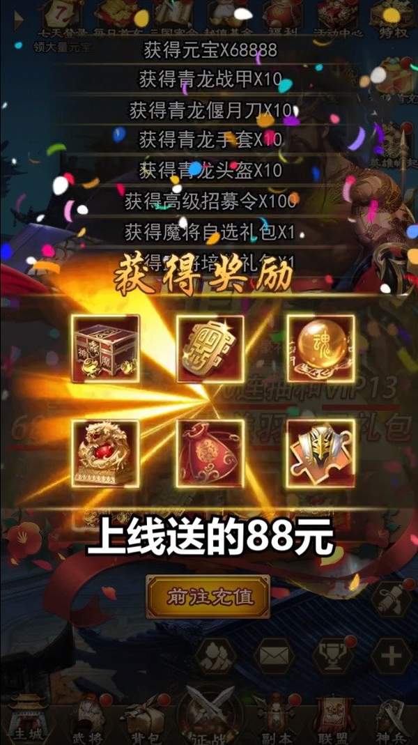 三国后宫王