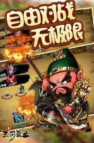 新三国霸业2022手游