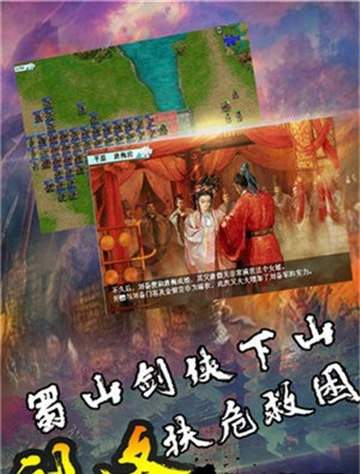 三国奇侠传单机中文版