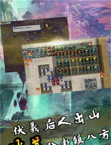 三国奇侠传单机中文版