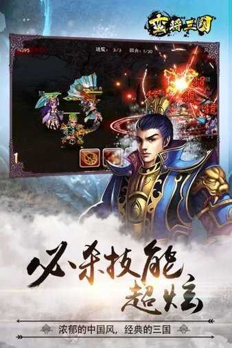 蛮将三国OL手游