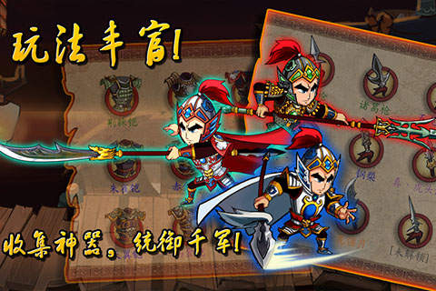 狂斩三国1安卓版