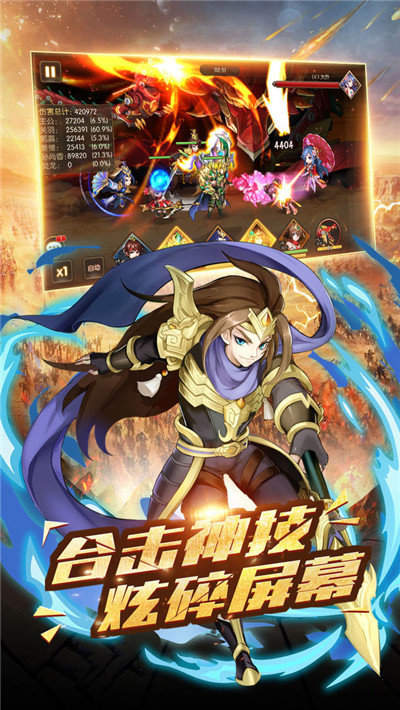 争渡三国手游正式版