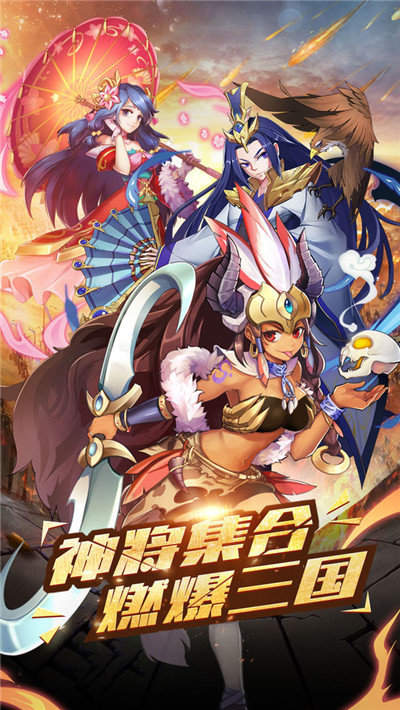 争渡三国手游正式版