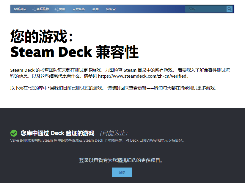 Steam上线新页面 可以确认库中游戏是否通过 Deck 验证 